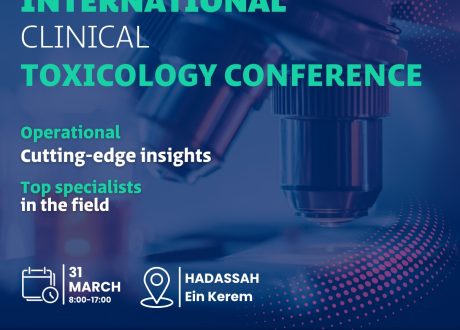 כנס טוקסיקולוגיה הדסהֿ