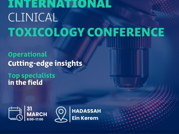 כנס טוקסיקולוגיה הדסהֿ