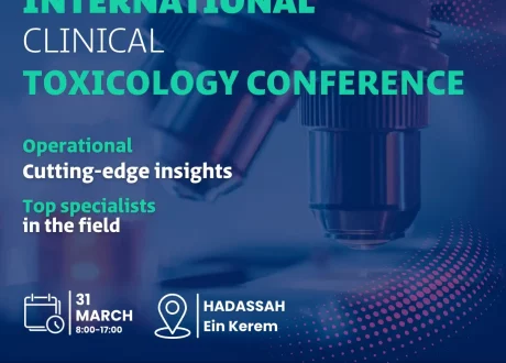 כנס טוקסיקולוגיה הדסהֿ