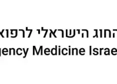 לוגו רפואה דחופב ילדים