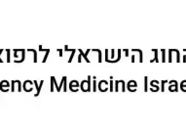 לוגו רפואה דחופב ילדים