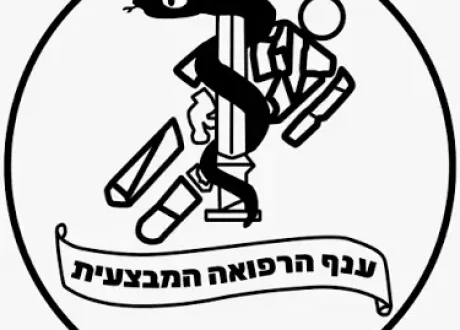רפואה מבצעית לוגו